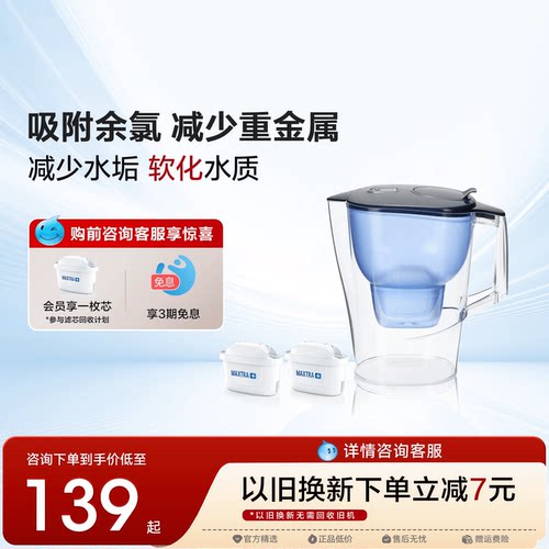 碧然德3.5L过滤水壶1壶3芯