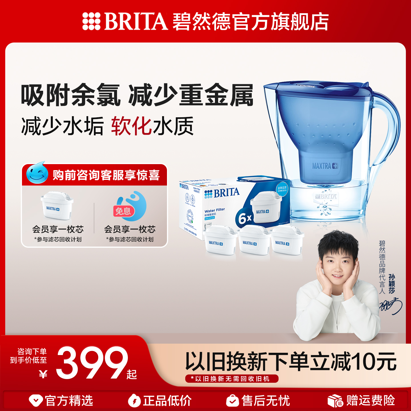 Brita碧然德过滤水壶净水器家用厨房3.5L净水壶1壶10滤芯官方旗舰