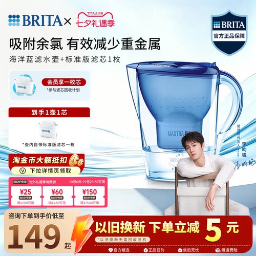碧然德过滤水壶3.5L大容量