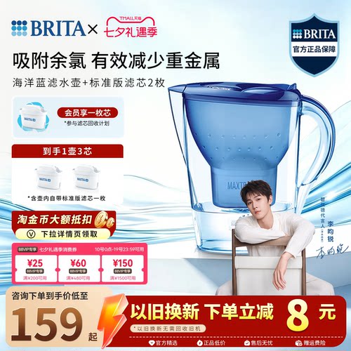 BRITA碧然德过滤水壶家用自来水净水壶1壶3滤芯标准版官方旗舰店