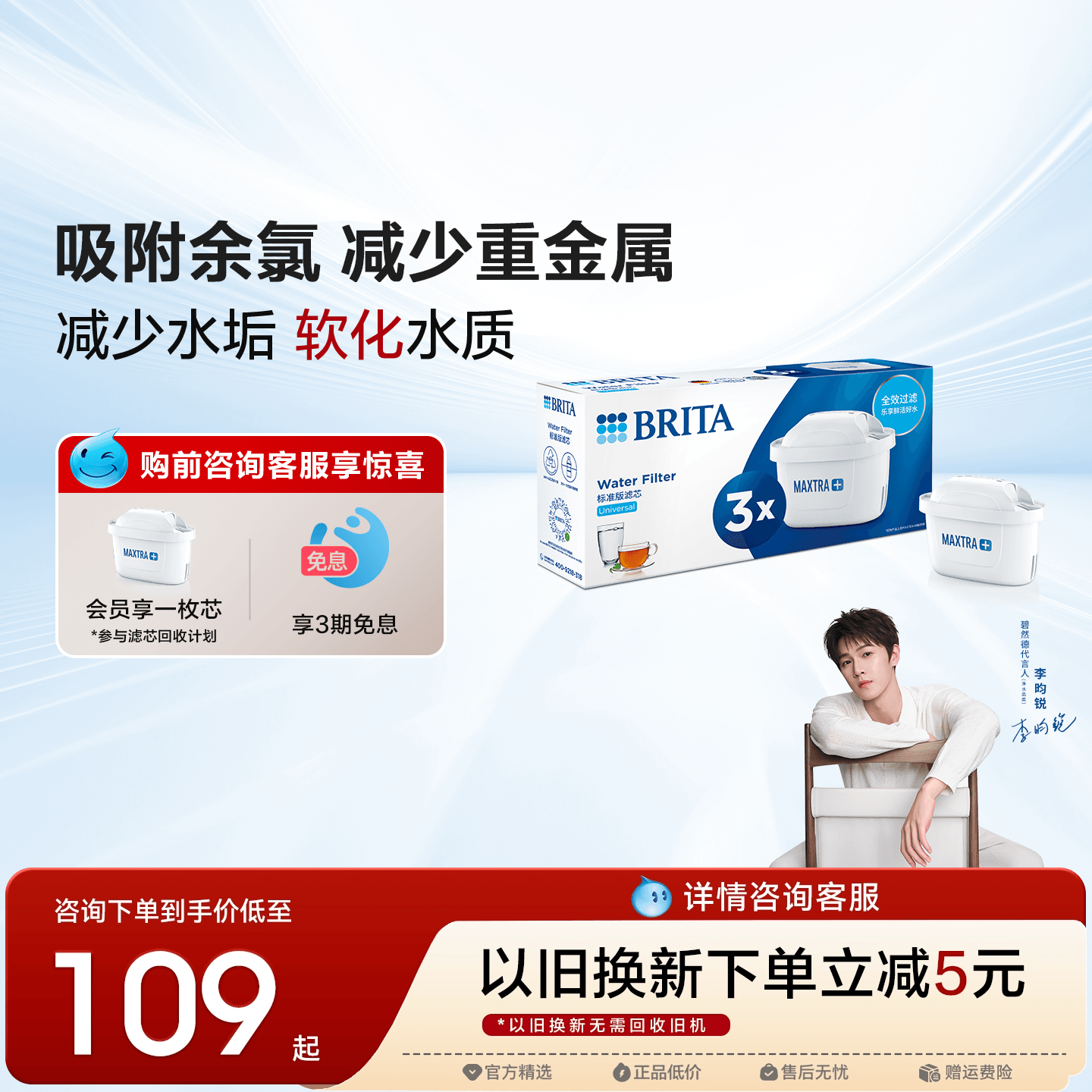 BRITA碧然德滤芯过滤净水器家用厨房滤水壶净水壶官方正品专6枚装