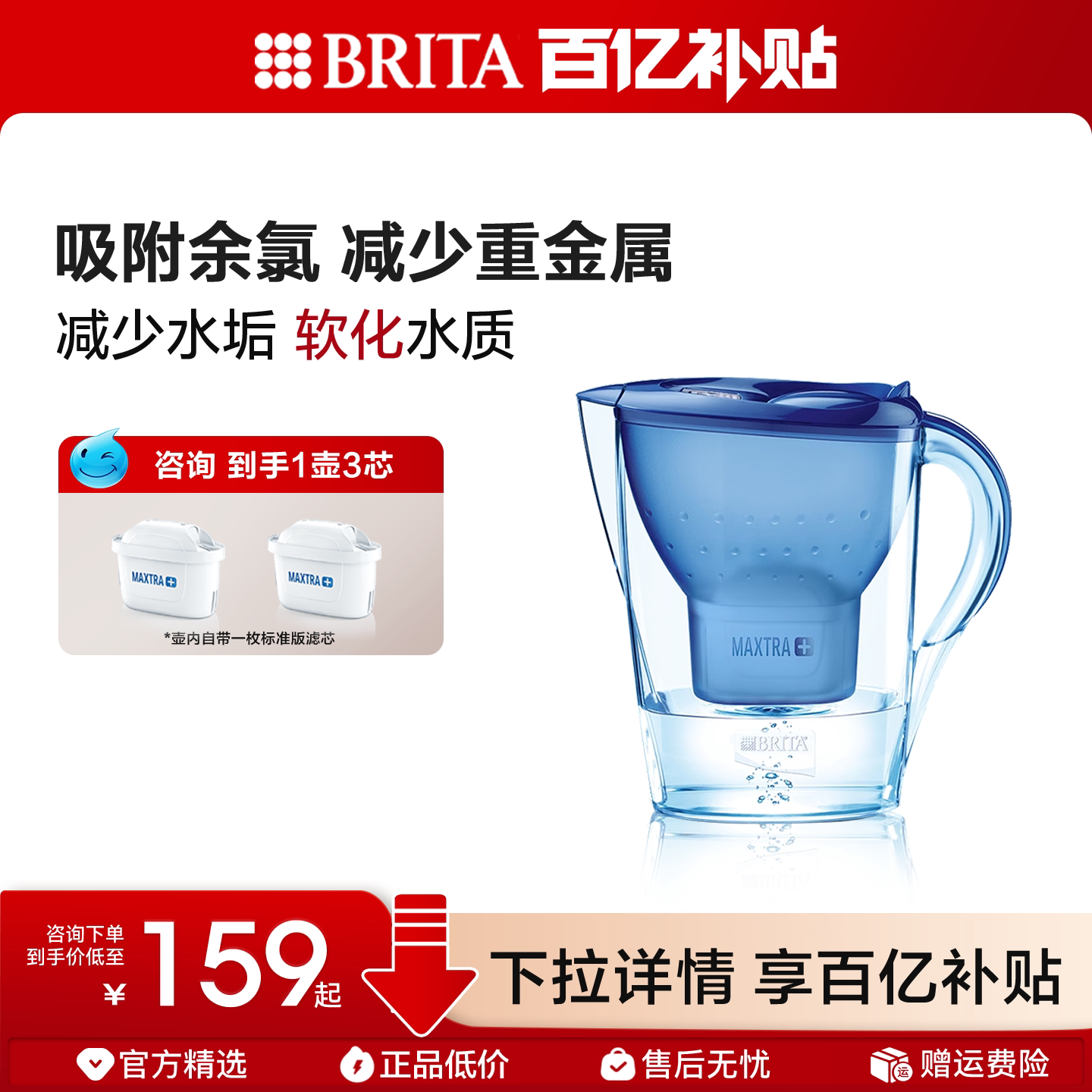 BRITA碧然德过滤水壶家用自来水净水壶1壶3滤芯标准版官方旗舰店