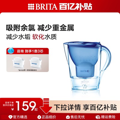 BRITA碧然德过滤水壶家用自来水净水壶1壶3滤芯标准版官方旗舰店