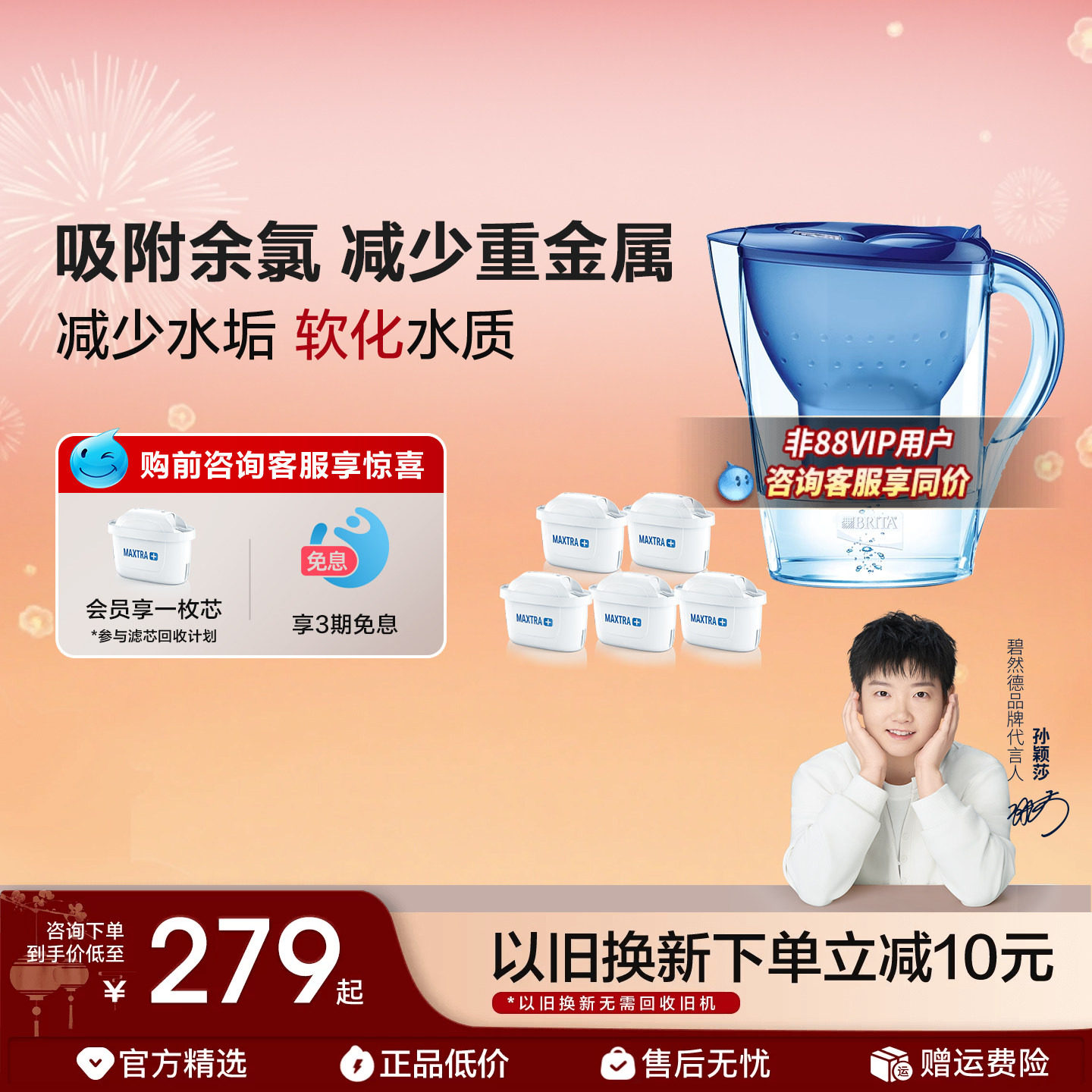 BRITA碧然德过滤水壶净水壶家用自来水净水器1壶6滤芯官方旗舰店