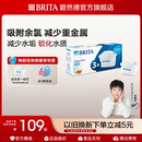 BRITA碧然德滤芯过滤水壶家用自来水净水器净水壶滤芯官方旗舰店