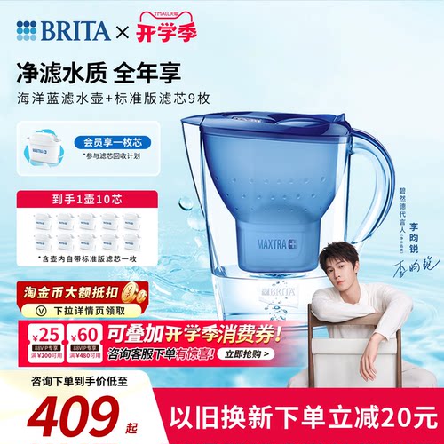 碧然德家用净水壶滤芯套装