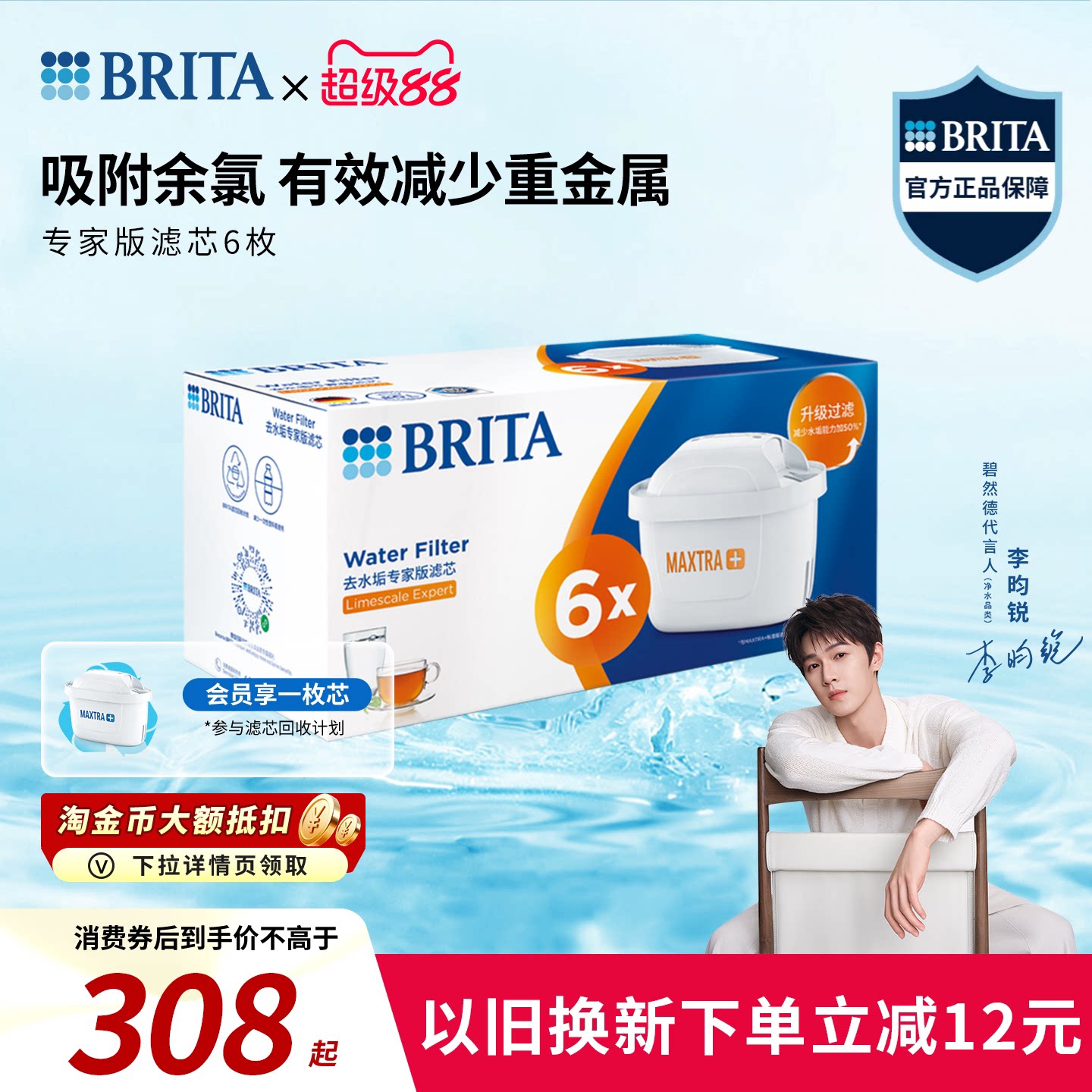 BRITA碧然德滤芯过滤水壶家用进水器配件6枚专家版水芯官方旗舰店图片