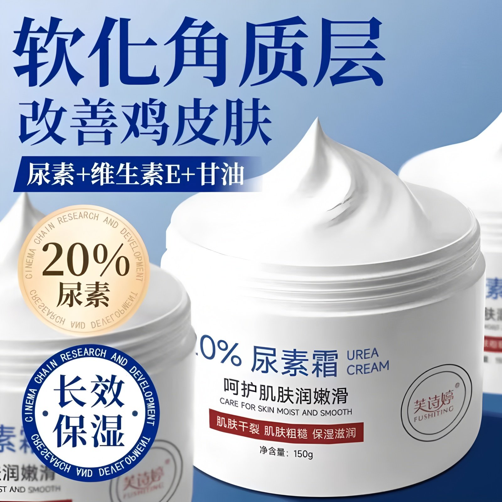 维e尿素霜医用正品官方旗舰店老牌国货维生素e乳护手鸡皮肤身体乳图片