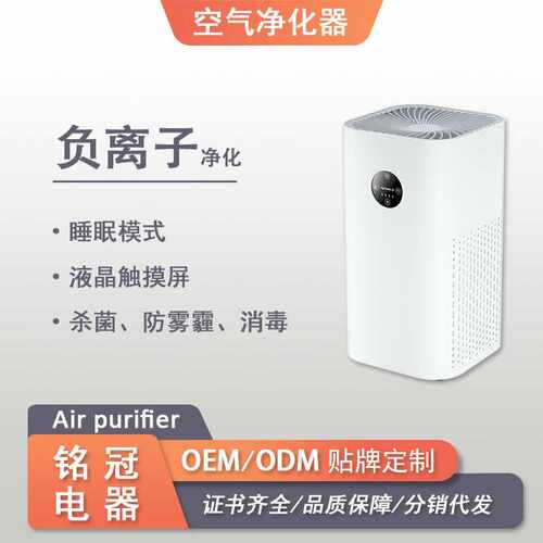 智能空气净化器卧室台式除甲醛除异味除烟办公室内桌面浄化机