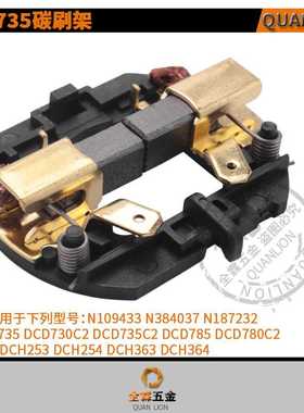 N109433 N384037 N187232 for DCD735 DCD730C2 DCD735C2 DCD785