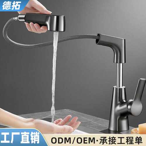 面盆水龙头洗脸盆台盆卫生间冷热万向可抽拉旋转色升降抽拉水龙头