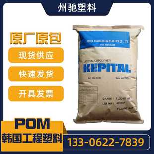 POM F20-03 韩国工程塑料F20-02 F10-02 F30-03 F10- 03 热稳定性