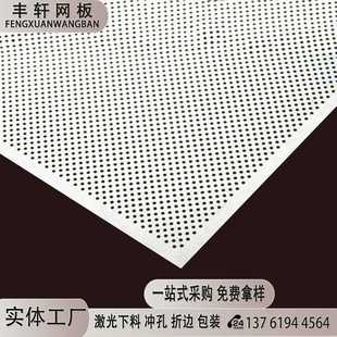 冲孔铝合金304不锈钢微孔过滤网片金属网格透气网板喷漆铁网孔板
