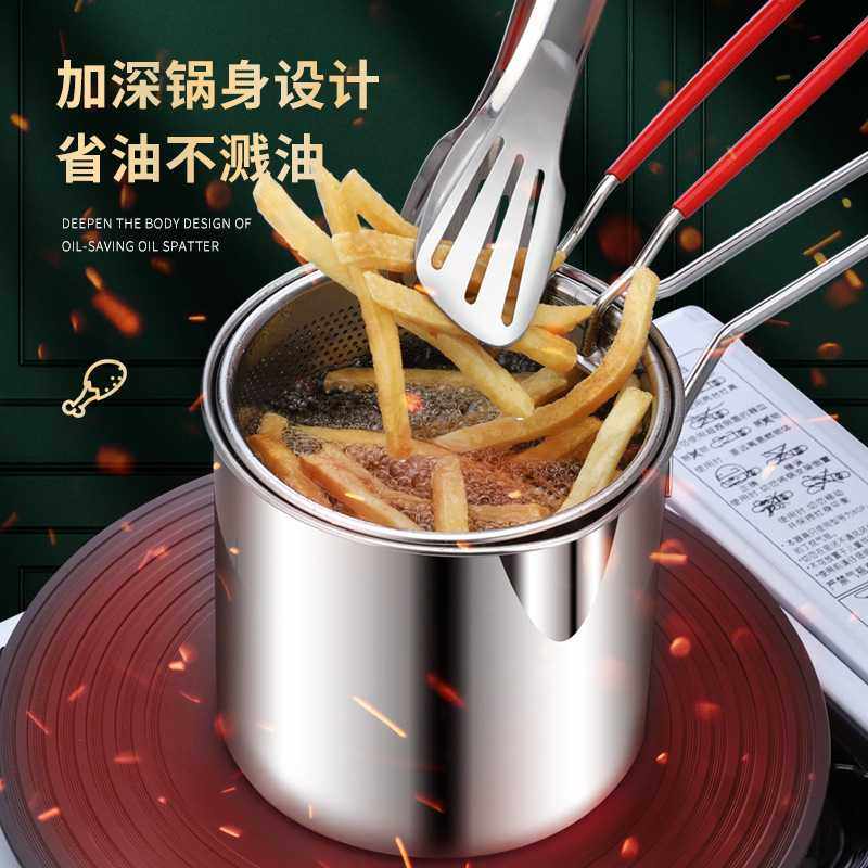 304不锈钢油炸锅家用迷你小型炸锅厨房电磁炉燃气省油深锅带滤网