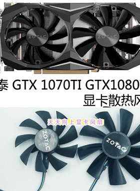 ZOTAC索泰P102 P104显卡GTX1070TI GTX1080Timini版显卡双风扇