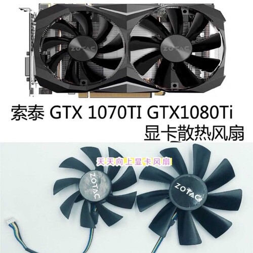 ZOTAC索泰P102 P104显卡GTX1070TI GTX1080Timini版显卡双风扇