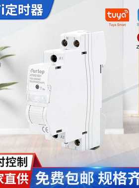 ATMS1601智能无线遥控WiFi定时器手机涂鸦App导轨定时开关