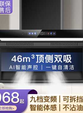 新款7字型抽油烟机大吸力顶侧双吸家用厨房油烟机自清洗排油烟机