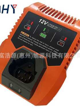 RHY 适用于里奇12V充电器配件 LL1230 锂电充电器