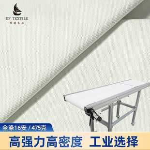 东风纺织全涤帆布大化胚布16安印花用帆布涤纶面料复合传输带