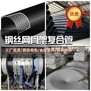 钢塑pe复合管pe给水管钢丝网骨增强黑色消防管 HDPE材质