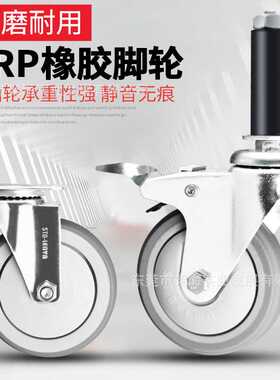 灰色TRP橡胶精益管脚轮加厚周转车轮承重轮万向轮带丝杆