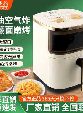 骆驼空气炸锅家用可视炸锅机智能多功能全自动烤箱一体电机烤炉