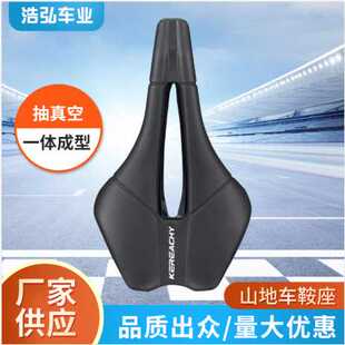 KEREACHY山地车鞍座自行车坐垫中孔座垫公路车座垫竞赛自行车鞍座