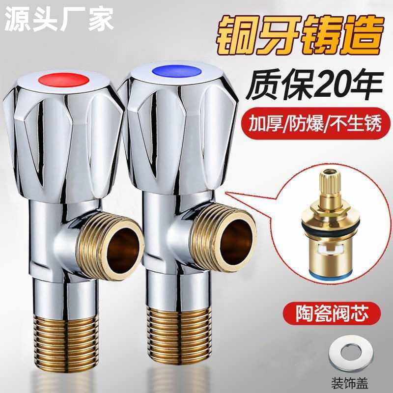 三角阀全铜冷热开关純铜角阀止水阀三通家用热水器进水管角阀