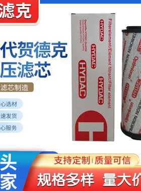 0030D010BN4HC替代贺德克液压滤芯 适用于钢厂 滤油机滤芯