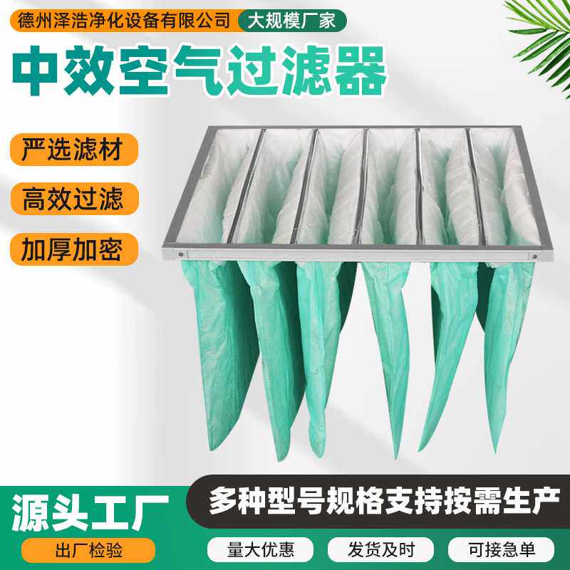 初中效空气过滤器工业高效防尘出风过滤棉空气滤芯净化袋式过滤器