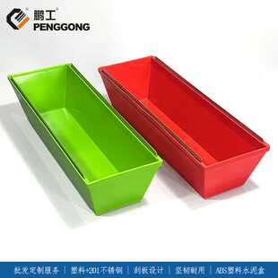 鹏工直供ABS材质装修搅拌盆建筑泥工刮腻子塑料水泥盒油灰槽