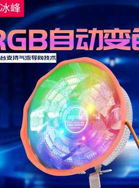 酷冷之星 暴龙 CPU散热器 12cm风扇775/1151/FM4台式电脑散热风扇