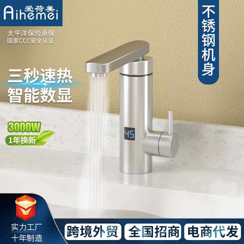 三秒快速加热水龙头冷热两用厨房即热式不锈钢电热水龙头