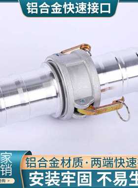 铝合金快速接头CE型软管水带油管快接公母阴阳端油罐车卸油接头