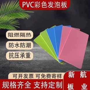 PVC发泡板高密度PVC发泡板广告雪弗板pvc板彩色PVC发泡板