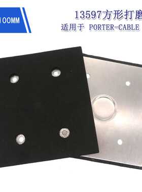 110*100mm方形砂纸打磨抛光盘适用于PORTER-CABLE330砂光机打磨盘