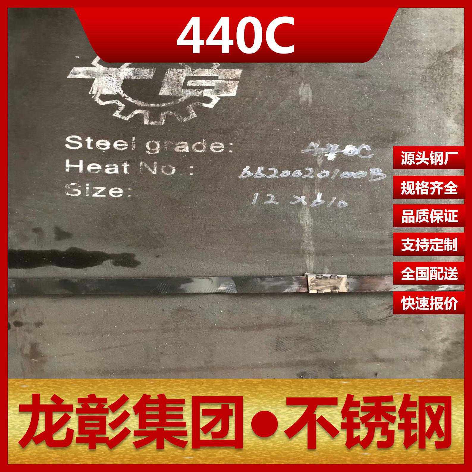 440C不锈钢板规格齐全 淬火硬化性能优良 韧性较好400c不锈钢棒