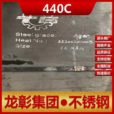 440C不锈钢板规格齐全 淬火硬化性能优良 韧性较好400c不锈钢棒