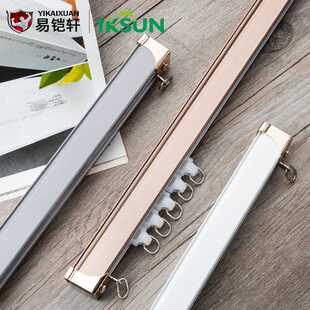 IKSUN 加厚铝合金单轨双轨窗帘配件导轨滑轮滑轨窗帘杆窗帘轨道