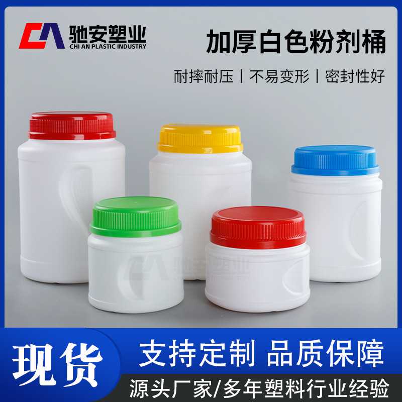 手持粉剂桶现货500/800/100/2000mlPE爆炸盐泡泡粉包装瓶子塑料罐