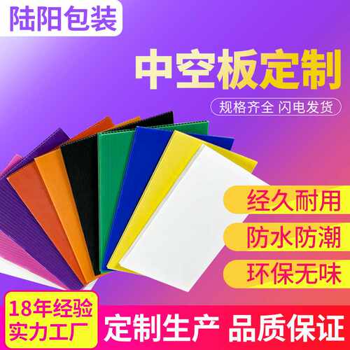 彩色pp塑料中空板万通板高强度加硬双层空心塑料板材抗压可折板