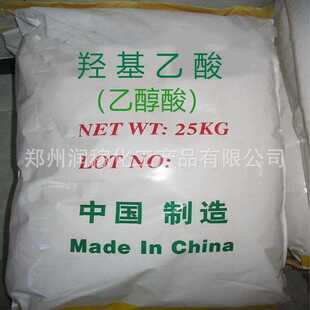 羟基乙酸 乙醇酸含量99%固体羟基乙酸 液体羟基乙酸70%现货供应