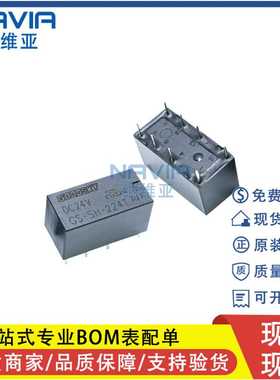 原装GOODSKY国兴继电器GS-SH 205T 212T 224T 2A 8脚 替HK19F-5V