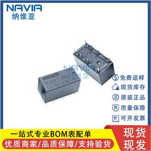 原装GOODSKY国兴继电器GS-SH 205T 212T 224T 2A 8脚 替HK19F-5V