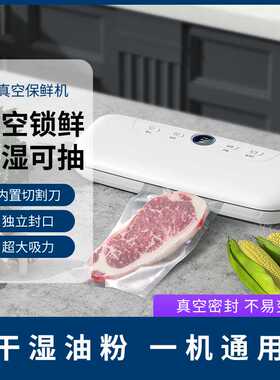 封口机全自动家用真空食品包装机小型保鲜密封机塑封机抽