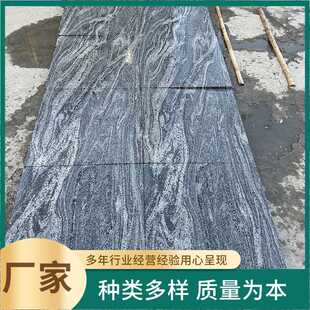 供应浪淘沙火烧喷砂面 干挂板 园林地铺工程板