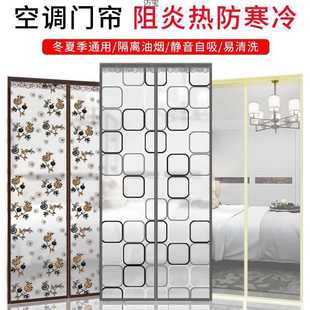 空调门帘冬夏季隔断自吸魔术贴家用厨房烟免打孔卧室挡风防寒
