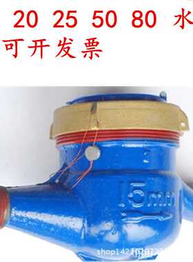 厦门鹭水灵水表 露光水表DN15 20 25 50 80数字水表 横式铜接头