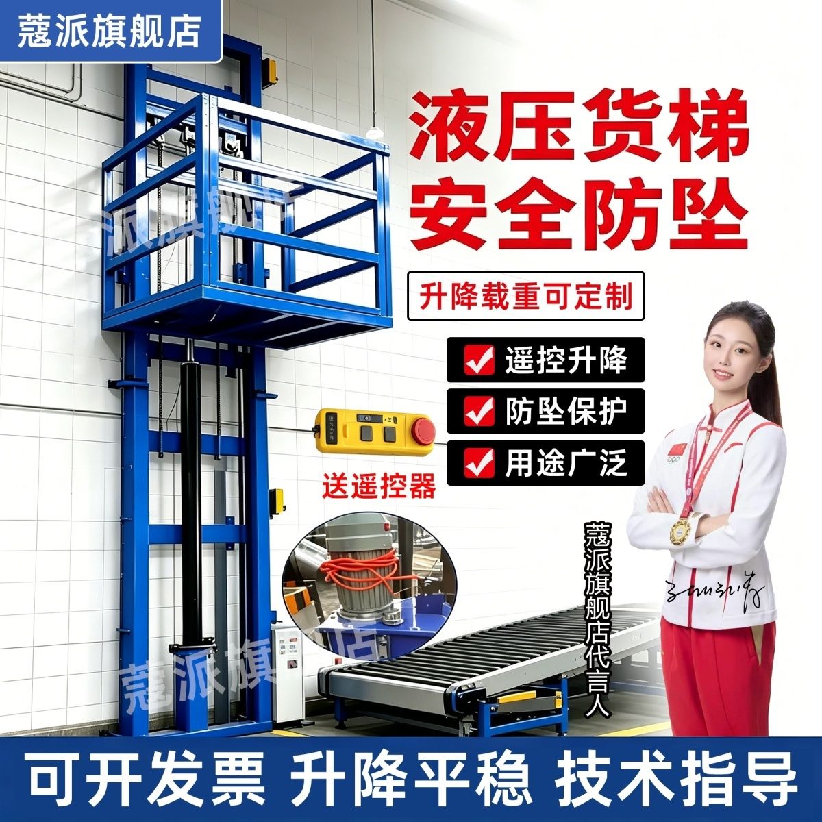 蔻派电动液压小型升降机